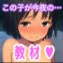 楽しいセックス講座