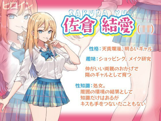 サンプル画像2:クリエイターのためのボイス素材集〜佐倉 結愛〜(ふぁっちゅ) [d_641086]