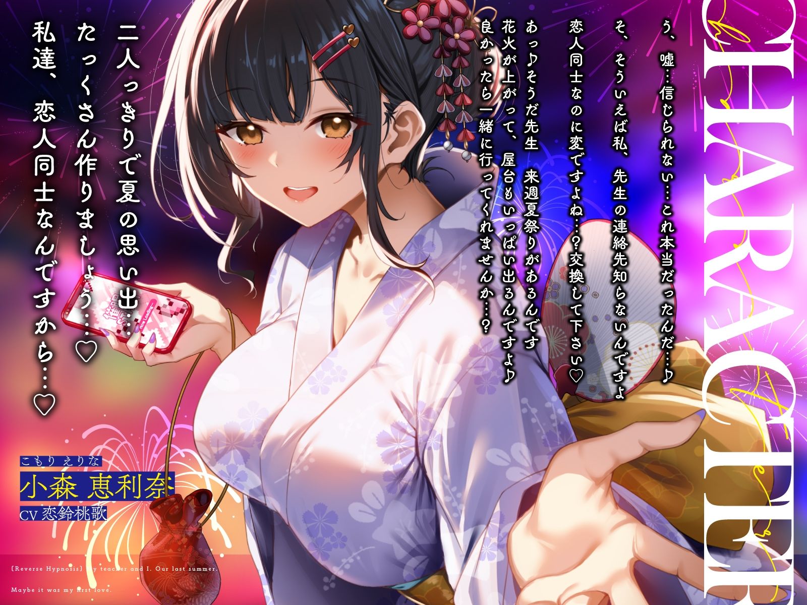 サンプル画像2:【逆催●】先生と私。最後の夏。〜たぶん初恋でした〜(うこんちゃん☆かんぱにぃ) [d_641143]