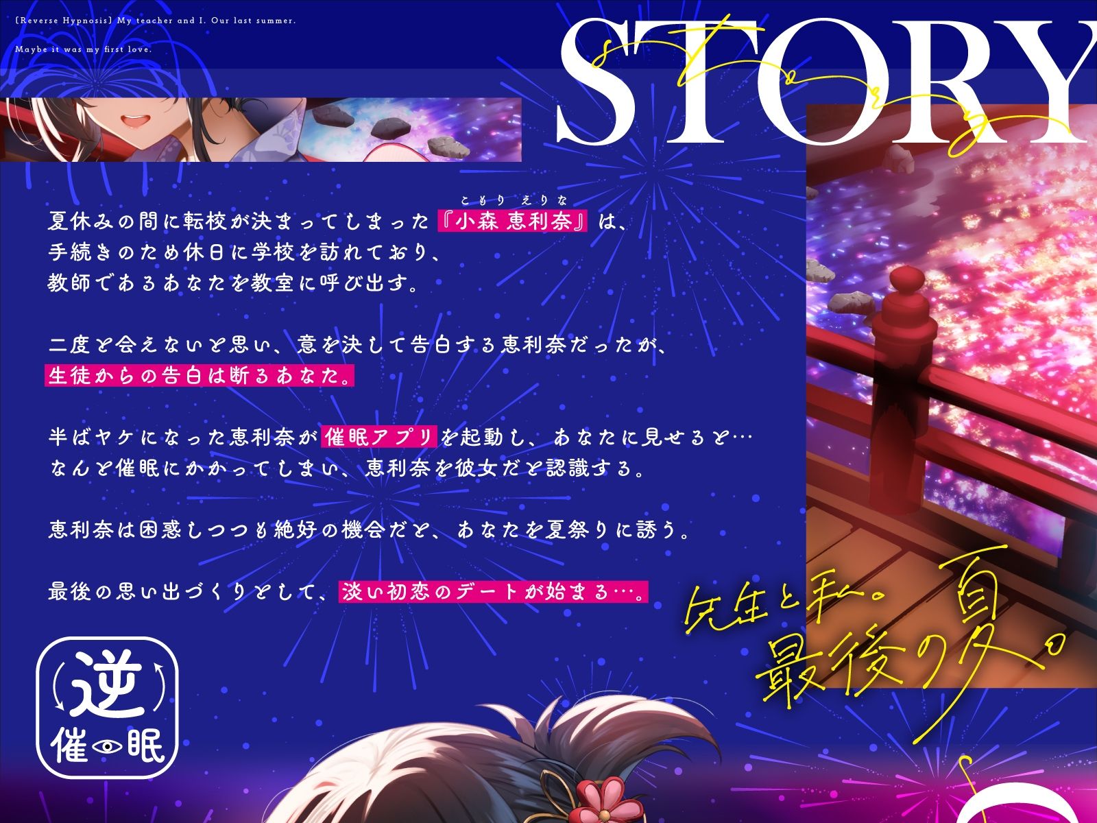 サンプル画像3:【逆催●】先生と私。最後の夏。〜たぶん初恋でした〜(うこんちゃん☆かんぱにぃ) [d_641143]