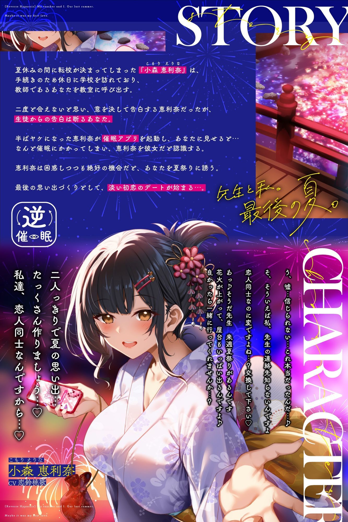 サンプル画像4:【逆催●】先生と私。最後の夏。〜たぶん初恋でした〜(うこんちゃん☆かんぱにぃ) [d_641143]