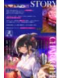 【逆催●】先生と私。最後の夏。〜たぶん初恋でした〜