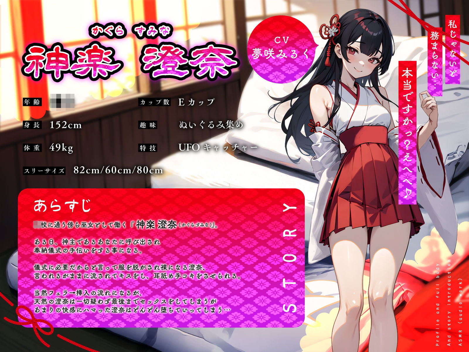 サンプル画像2:天然巫女JKの中出し奉納儀式…注がれるたび膣奥でご神託がお◯んこに響く絶頂えっち(ちゃんとぴ発電所) [d_641157]