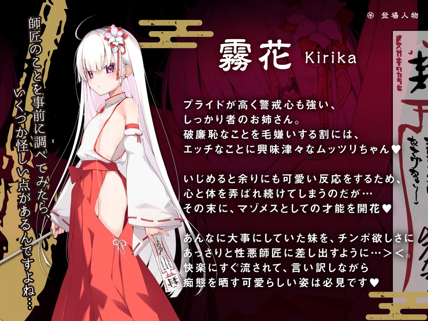 純真口リ巫女催淫ハメ比べ調教！！→アクメ堕ち巫女おちんぽ寵愛中毒に♪ CV:兎月り リリムワークス /【兎月りりむ。公式】（メスガキ・ロリ声優） エロ画像4