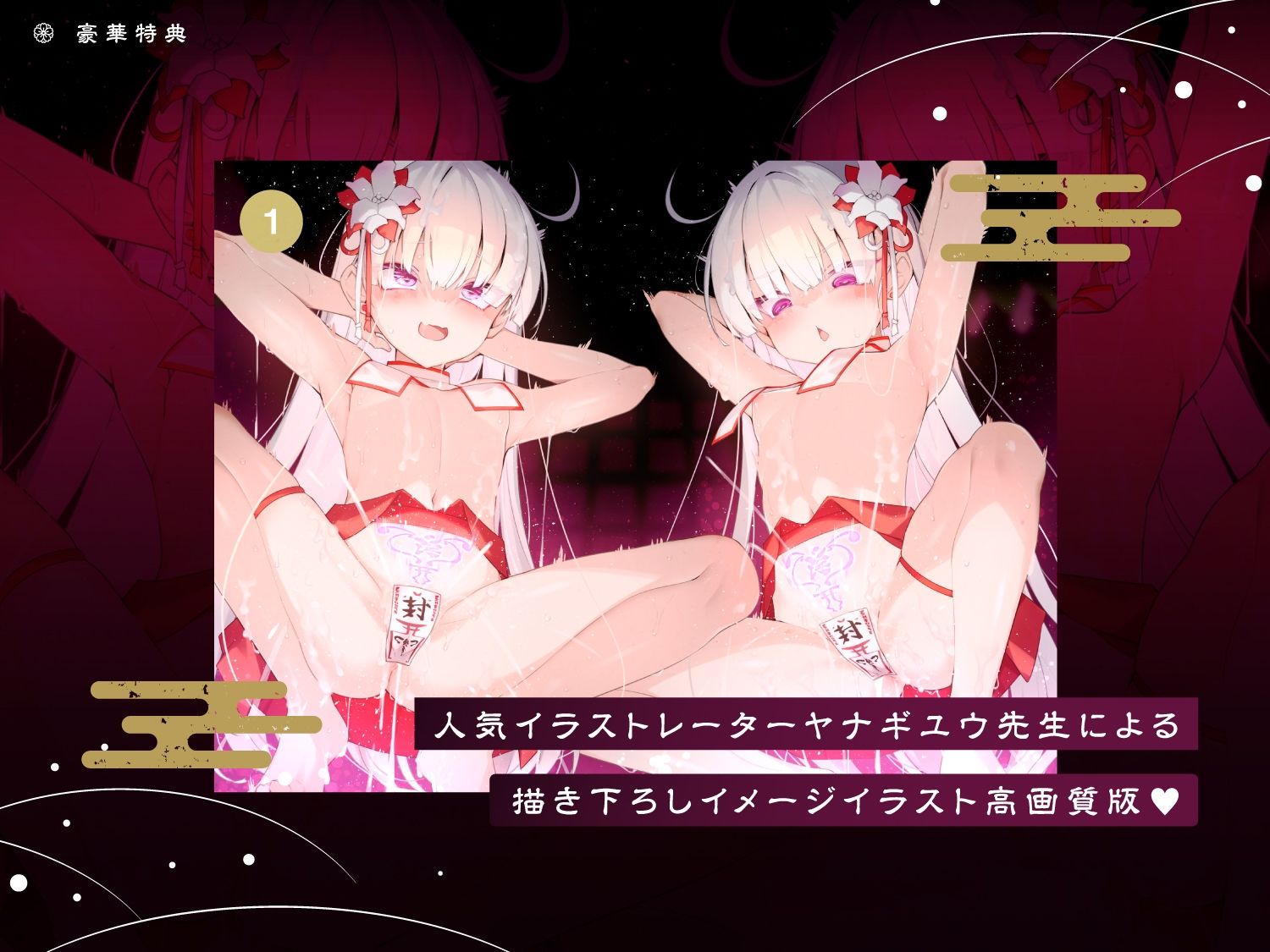 純真口リ巫女催淫ハメ比べ調教！！→アクメ堕ち巫女おちんぽ寵愛中毒に♪ CV:兎月り リリムワークス /【兎月りりむ。公式】（メスガキ・ロリ声優） エロ画像7