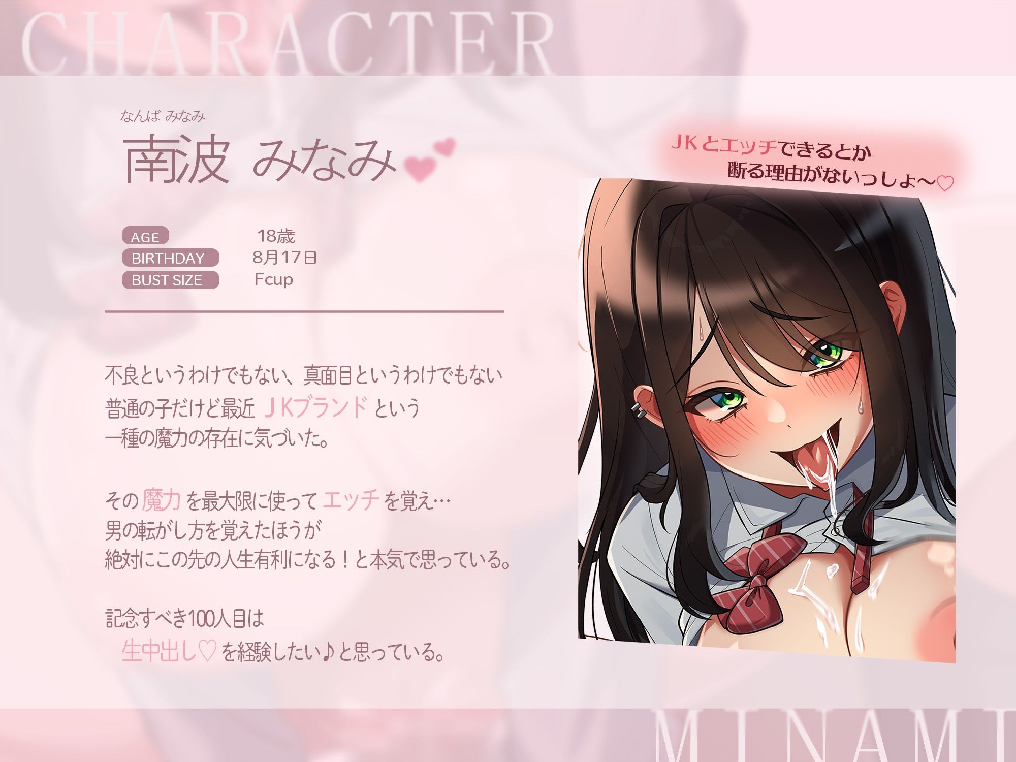 サンプル画像2:JKブランドを使って男を食い漁り！〜魔法が解ける前に目指せ経験人数100人達成〜(アオハルすぷりっと) [d_641184]