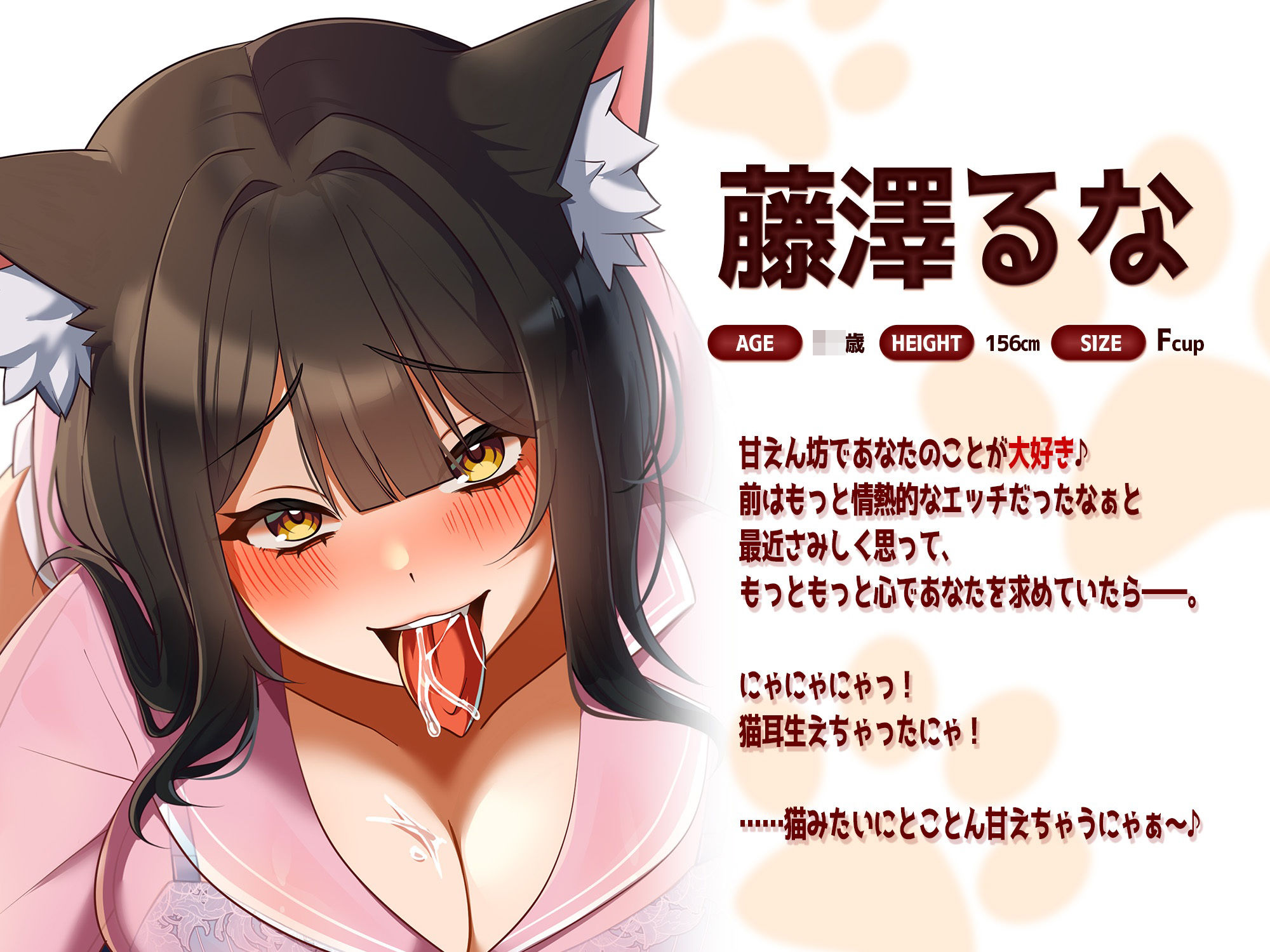 サンプル画像2:朝起きたら彼女に猫耳が生えてたんですけど〜エッチで満足させないともとに戻らないにゃあ〜(アオハルすぷりっと) [d_641188]