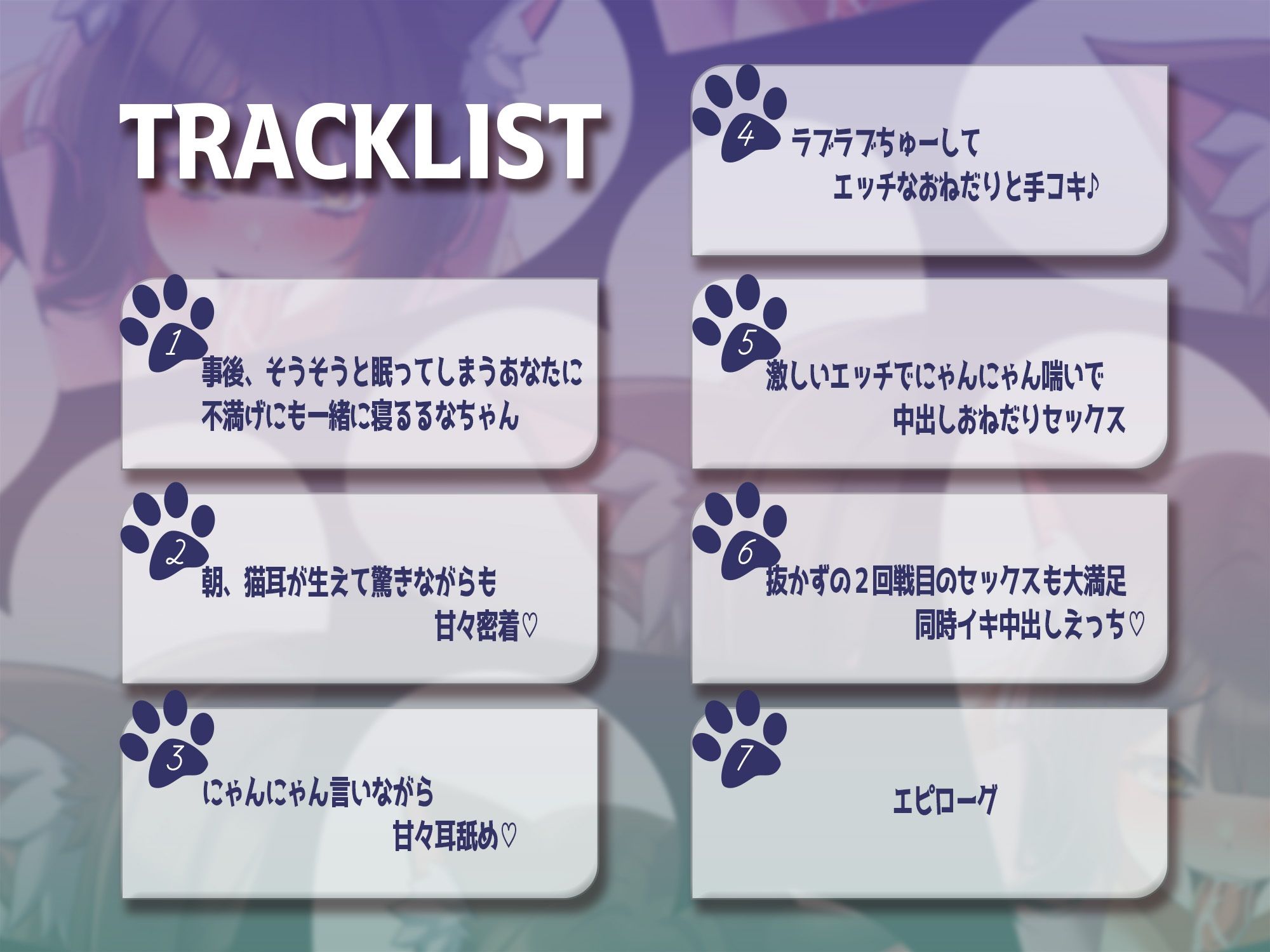 サンプル画像3:朝起きたら彼女に猫耳が生えてたんですけど〜エッチで満足させないともとに戻らないにゃあ〜(アオハルすぷりっと) [d_641188]