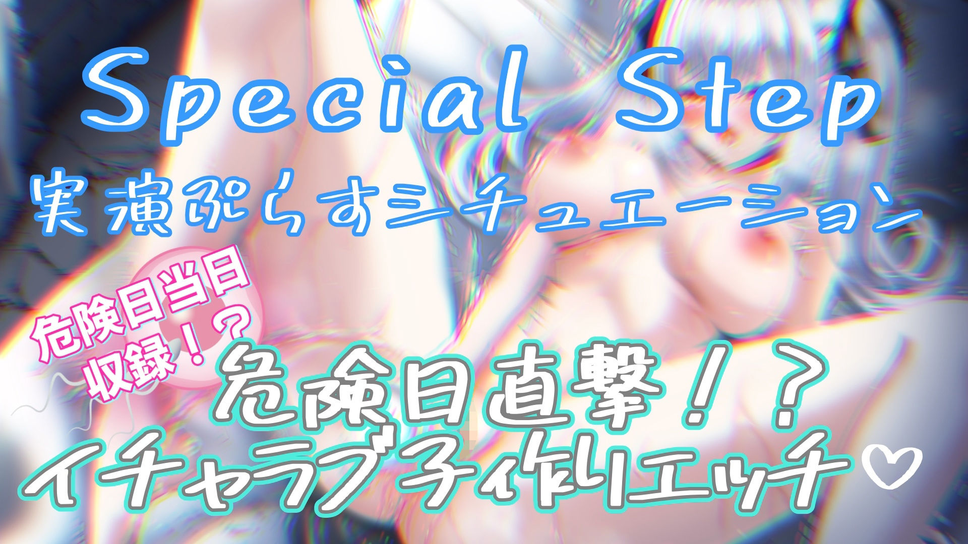 『女体快楽実験場』 被験体No,007「望月 うにゅ」Stage,1 画像5