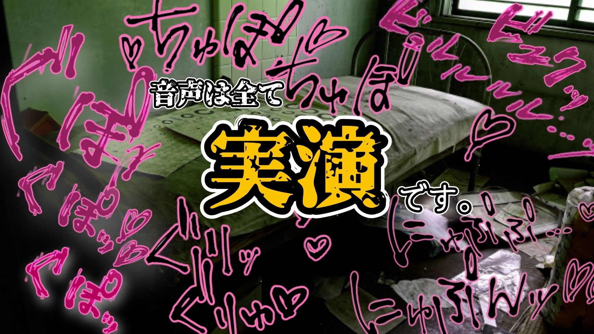 『女体快楽実験場』 被験体No,007「望月 うにゅ」Stage,1 画像6