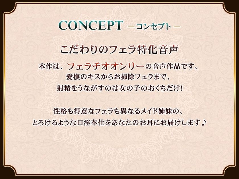 サンプル画像1:フェラチオマニアのハーレムおくち便器 〜事務的×ダウナー×純愛メイド〜(ミツクビプロジェクト) [d_641365]