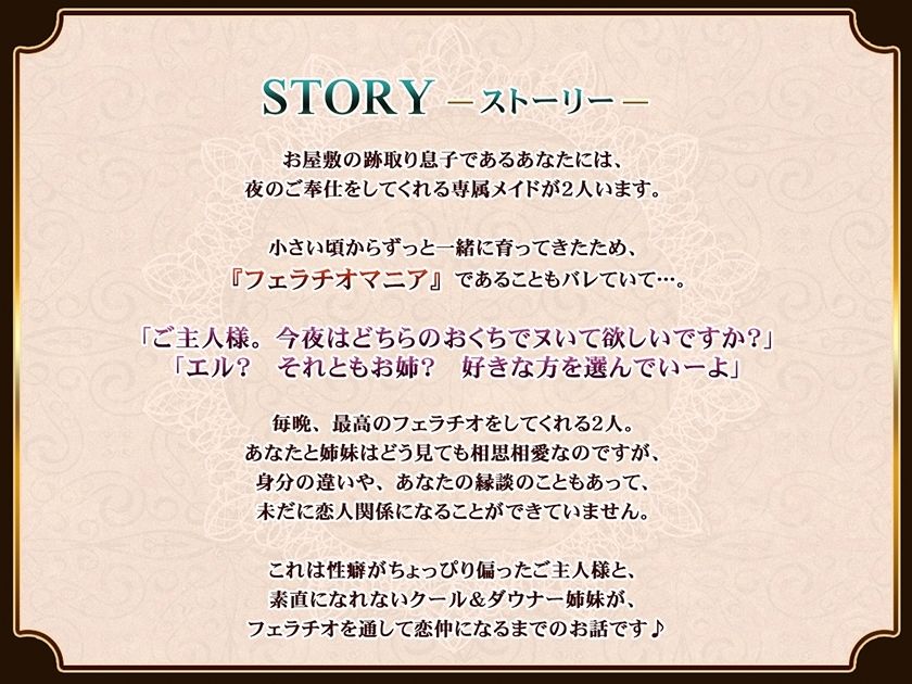 サンプル画像3:フェラチオマニアのハーレムおくち便器 〜事務的×ダウナー×純愛メイド〜(ミツクビプロジェクト) [d_641365]