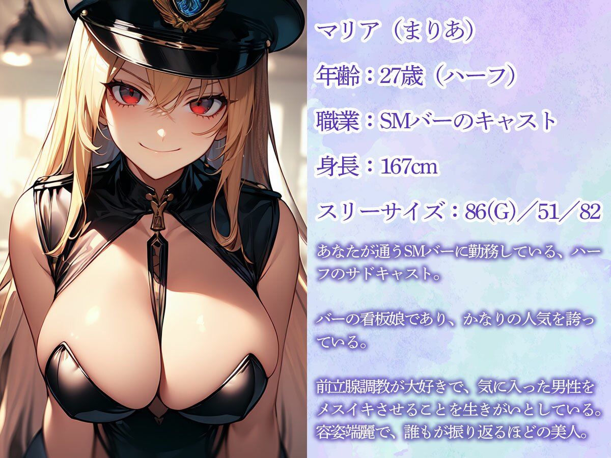 サンプル画像1:前立腺調教が大好きなハーフ美女に全身拘束されて連続メスイキされた件(またたび) [d_641366]