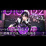 【路地裏メイドはご主人様にだけ甘い。】シリーズ Vol.01