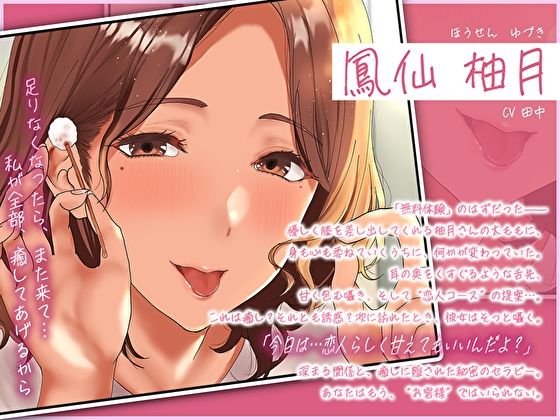 サンプル画像3:耳舐めセラピー。お耳をとろとろに癒す深耳舐めとゾワゾワ幸せになる耳かき(あまとろすいーつ) [d_641797]