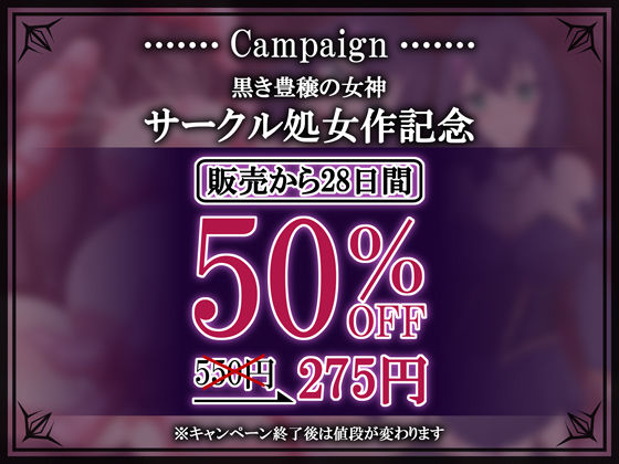 サンプル画像1:【出産/妊娠/孕ませ】闇の魔女カシアと触手生物(黒き豊穣の女神) [d_641872]