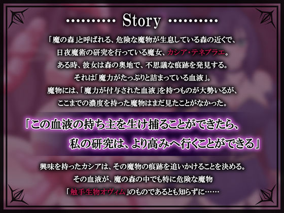 サンプル画像2:【出産/妊娠/孕ませ】闇の魔女カシアと触手生物(黒き豊穣の女神) [d_641872]