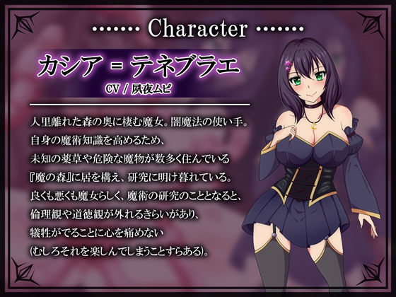 サンプル画像3:【出産/妊娠/孕ませ】闇の魔女カシアと触手生物(黒き豊穣の女神) [d_641872]