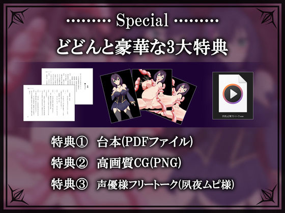 サンプル画像4:【出産/妊娠/孕ませ】闇の魔女カシアと触手生物(黒き豊穣の女神) [d_641872]