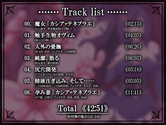 サンプル画像5:【出産/妊娠/孕ませ】闇の魔女カシアと触手生物(黒き豊穣の女神) [d_641872]