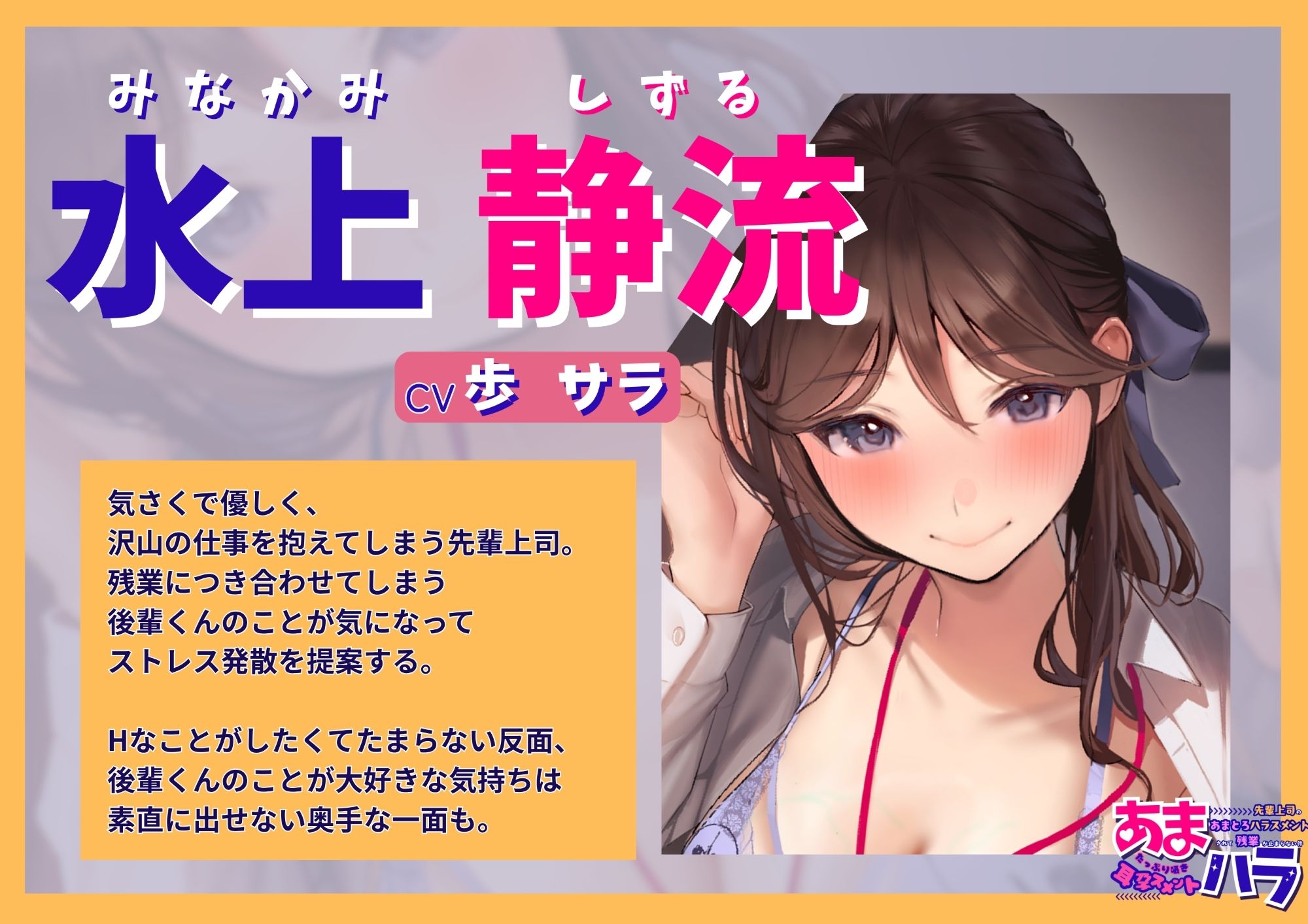 サンプル画像2:【たっぷり囁き耳孕スメント】あまハラ〜先輩上司のあまとろハラスメントされて残業が止まらない件〜(てぃんぽいんと) [d_641874]