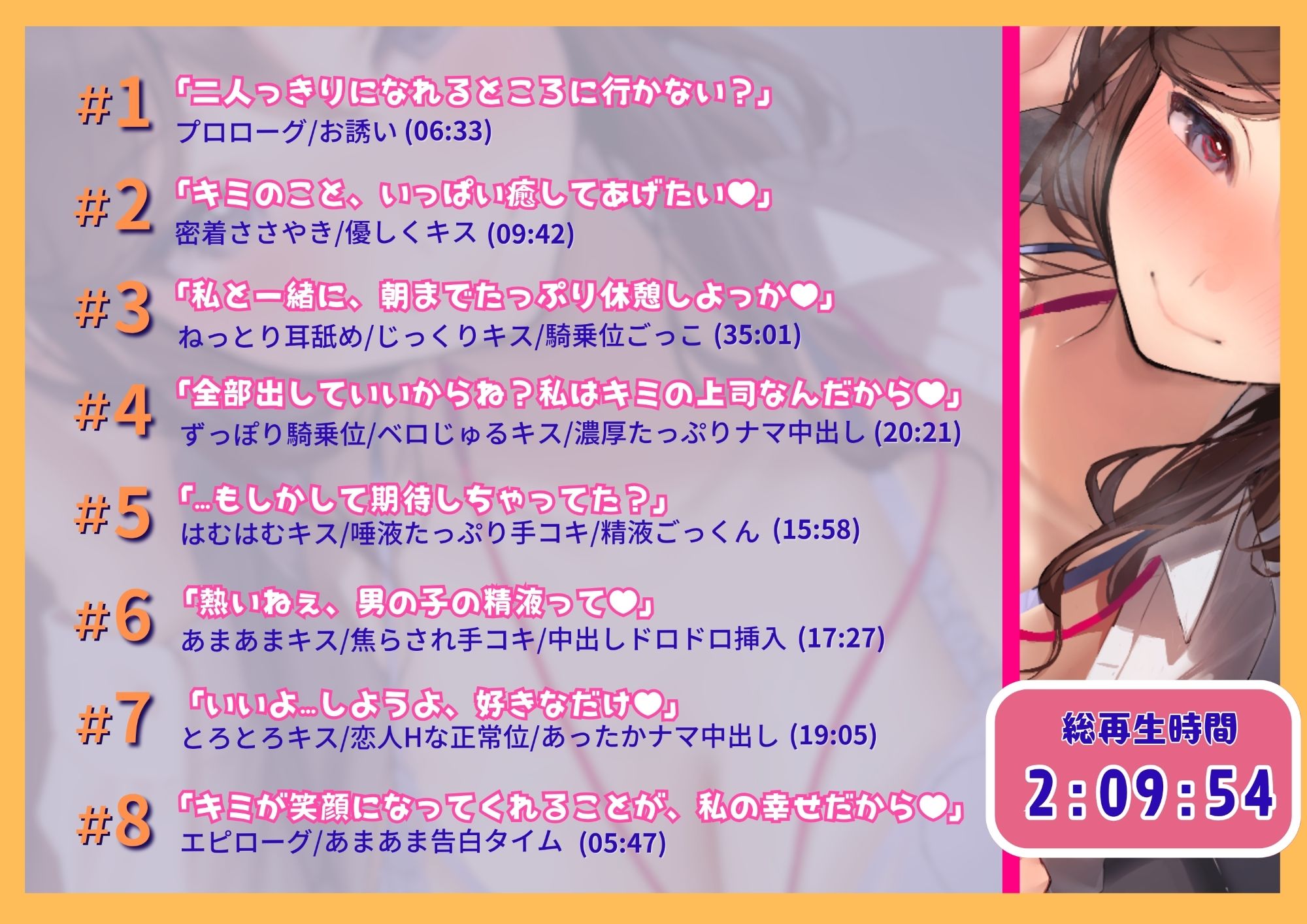 サンプル画像3:【たっぷり囁き耳孕スメント】あまハラ〜先輩上司のあまとろハラスメントされて残業が止まらない件〜(てぃんぽいんと) [d_641874]