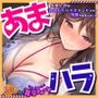 【たっぷり囁き耳孕スメント】あまハラ〜先輩上司のあまとろハラスメントされて残業が止まらない件〜