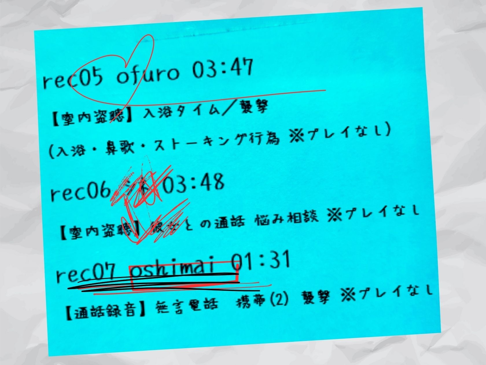 ※リアル盗聴ボイス ●Now Recording... 〈この恋は…まるで自傷行為。〉 Looney’s Cat エロ画像4