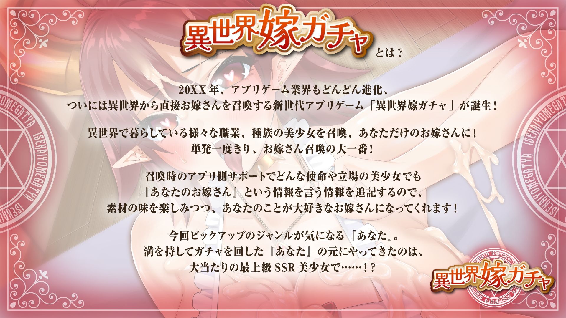 【単発嫁ガチャ330円】異世界嫁ガチャ ムチムチドスケベ大魔王さんの場合 〜嫁ガチャアプリで強●お嫁さん契約、下僕でツガイないちゃらぶ新婚生活♪〜 画像1