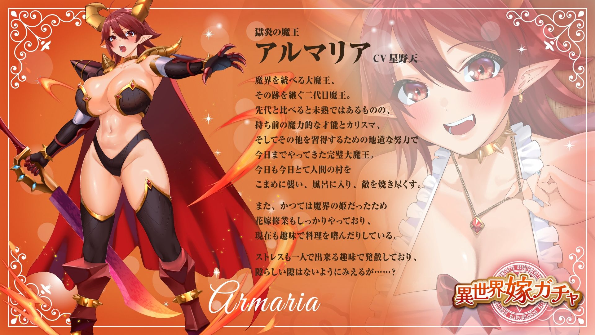 サンプル画像2:【単発嫁ガチャ330円】異世界嫁ガチャ ムチムチドスケベ大魔王さんの場合 〜嫁ガチャアプリで強●お嫁さん契約、下僕でツガイないちゃらぶ新婚生活♪〜(とろとろすたじお) [d_641994]