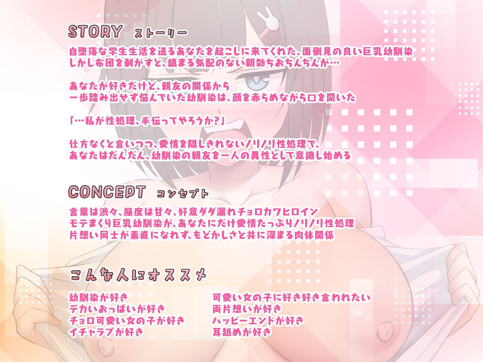 サンプル画像1:【期間限定25％OFF】「今回だけだからな！」と言いつつ毎朝ノリノリで性処理してくれる好意ダダ漏れ巨乳幼馴染(蓮田珈琲店) [d_642001]