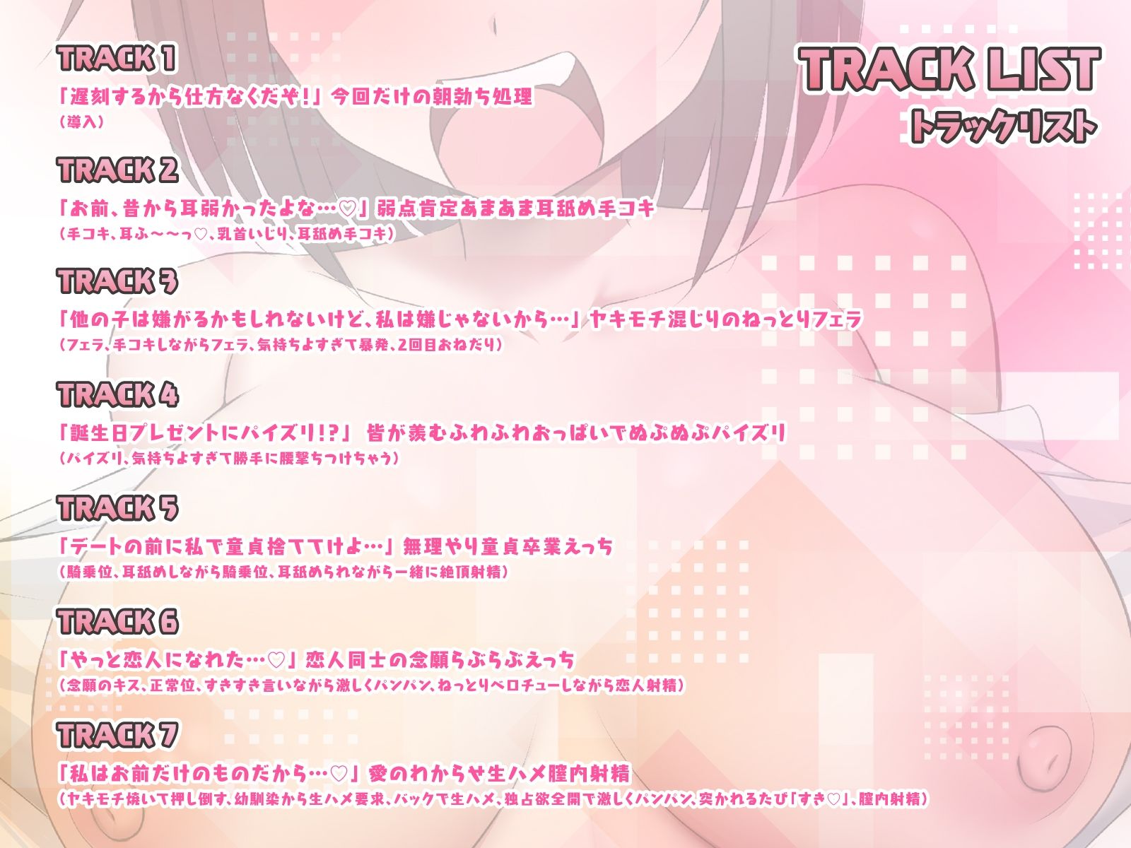 サンプル画像3:【期間限定25％OFF】「今回だけだからな！」と言いつつ毎朝ノリノリで性処理してくれる好意ダダ漏れ巨乳幼馴染(蓮田珈琲店) [d_642001]