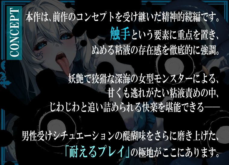 サンプル画像1:動けば、喰われる2。-這いよる声-(甘音庵) [d_642024]