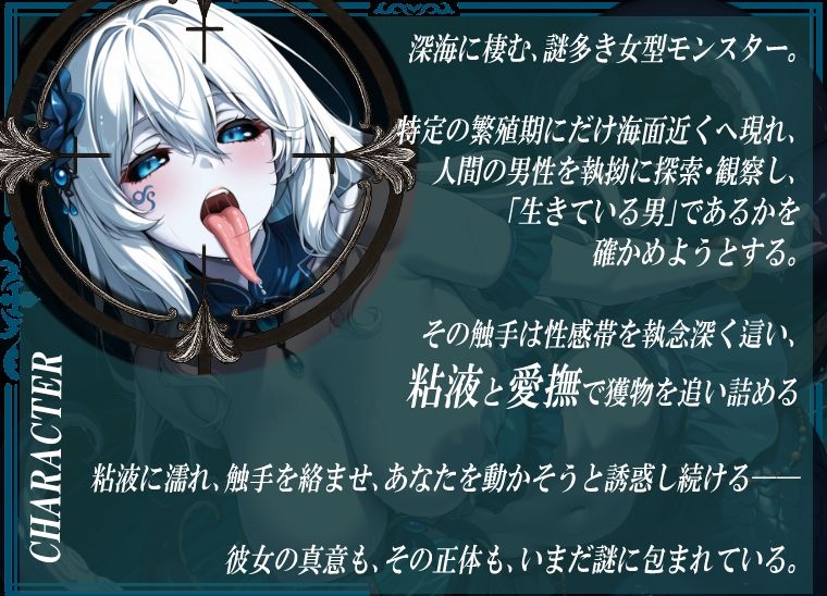 サンプル画像2:動けば、喰われる2。-這いよる声-(甘音庵) [d_642024]