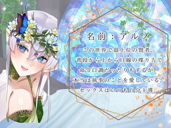 【CV.月見れもん様】購入特典付き!! 高慢エルフの王女アルノは執事のおまんこ中出しで強くなる世界最高の賢者様 画像1