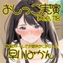 【おしっこ実演】Pee.118早川みかんのおしっこ録れるもん。〜職場のトイレでお昼休みにおしっこ編〜