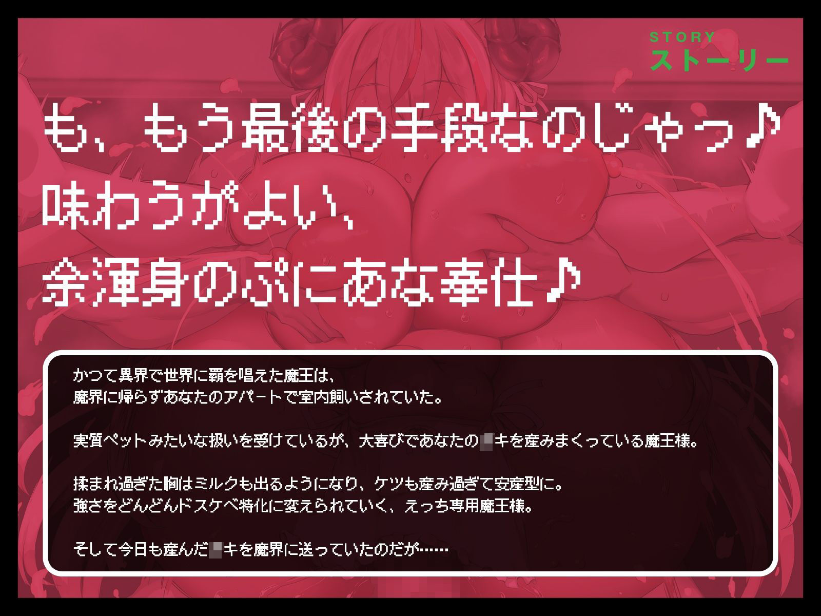 サンプル画像1:ボロアパートで飼ってる無知＆ムチな最強魔王様に、今度は奉仕の神髄を教え込んだった♪（KU100マイク収録作品）(めすぷれ♪) [d_642158]