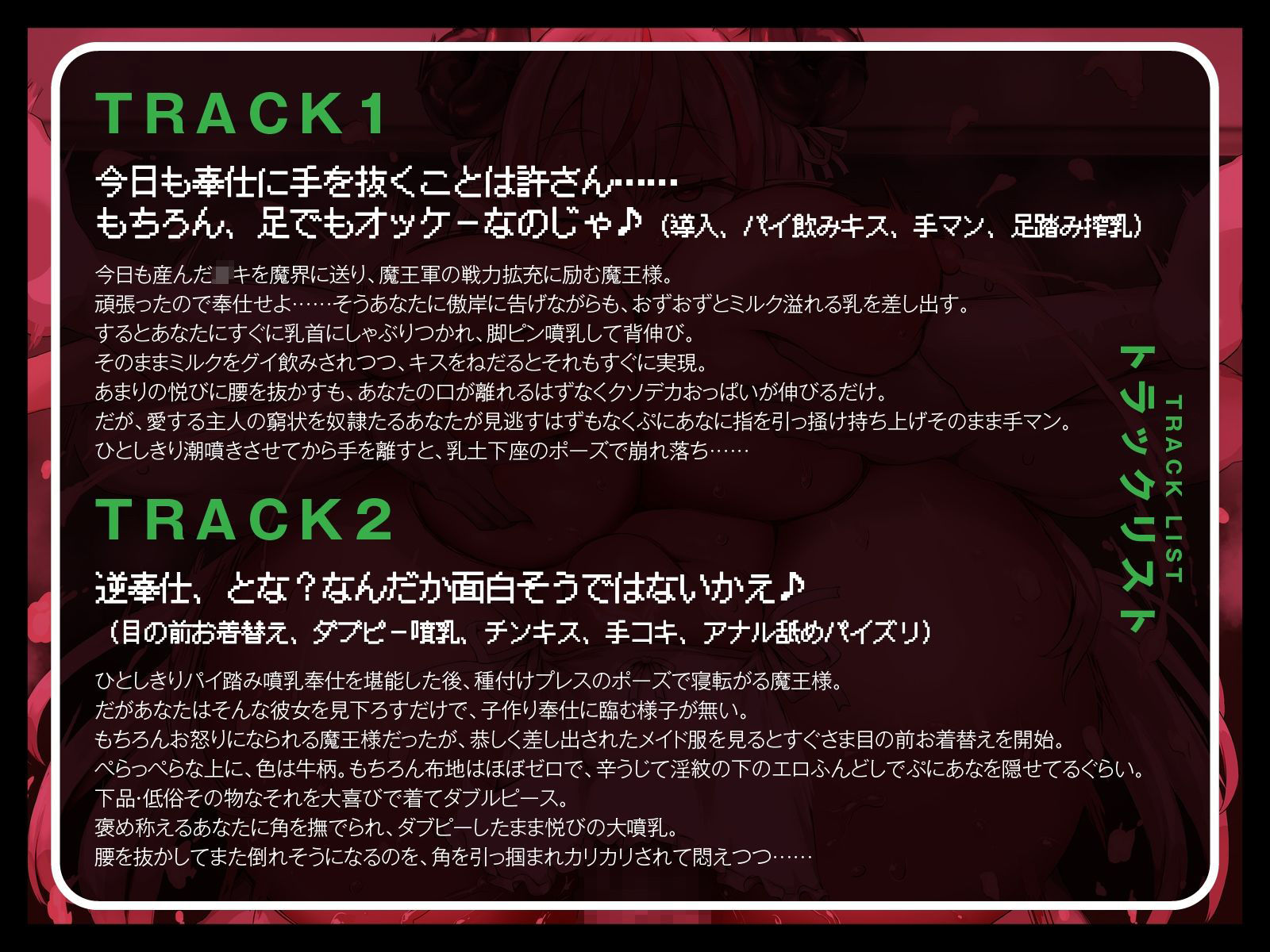 サンプル画像3:ボロアパートで飼ってる無知＆ムチな最強魔王様に、今度は奉仕の神髄を教え込んだった♪（KU100マイク収録作品）(めすぷれ♪) [d_642158]