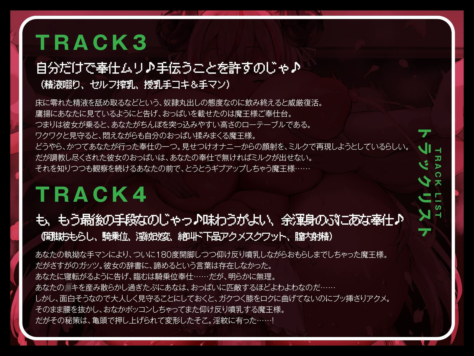 サンプル画像4:ボロアパートで飼ってる無知＆ムチな最強魔王様に、今度は奉仕の神髄を教え込んだった♪（KU100マイク収録作品）(めすぷれ♪) [d_642158]