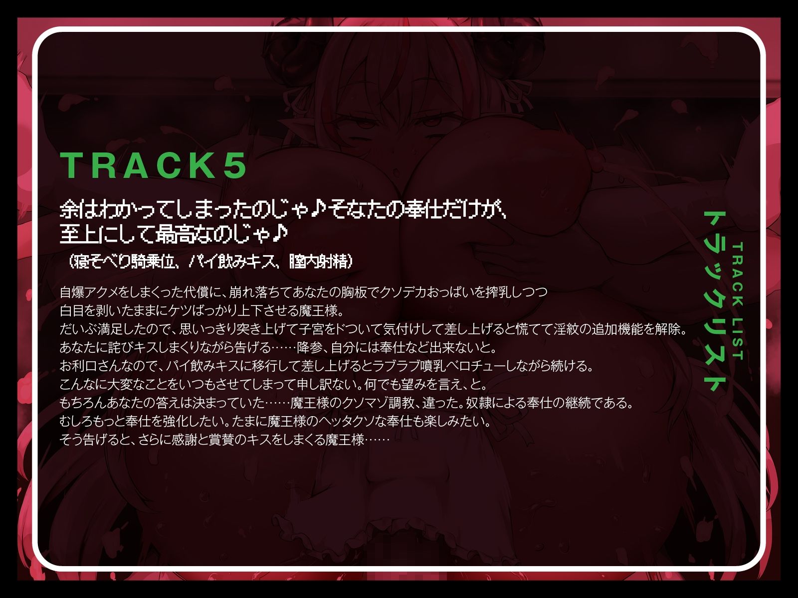 サンプル画像5:ボロアパートで飼ってる無知＆ムチな最強魔王様に、今度は奉仕の神髄を教え込んだった♪（KU100マイク収録作品）(めすぷれ♪) [d_642158]