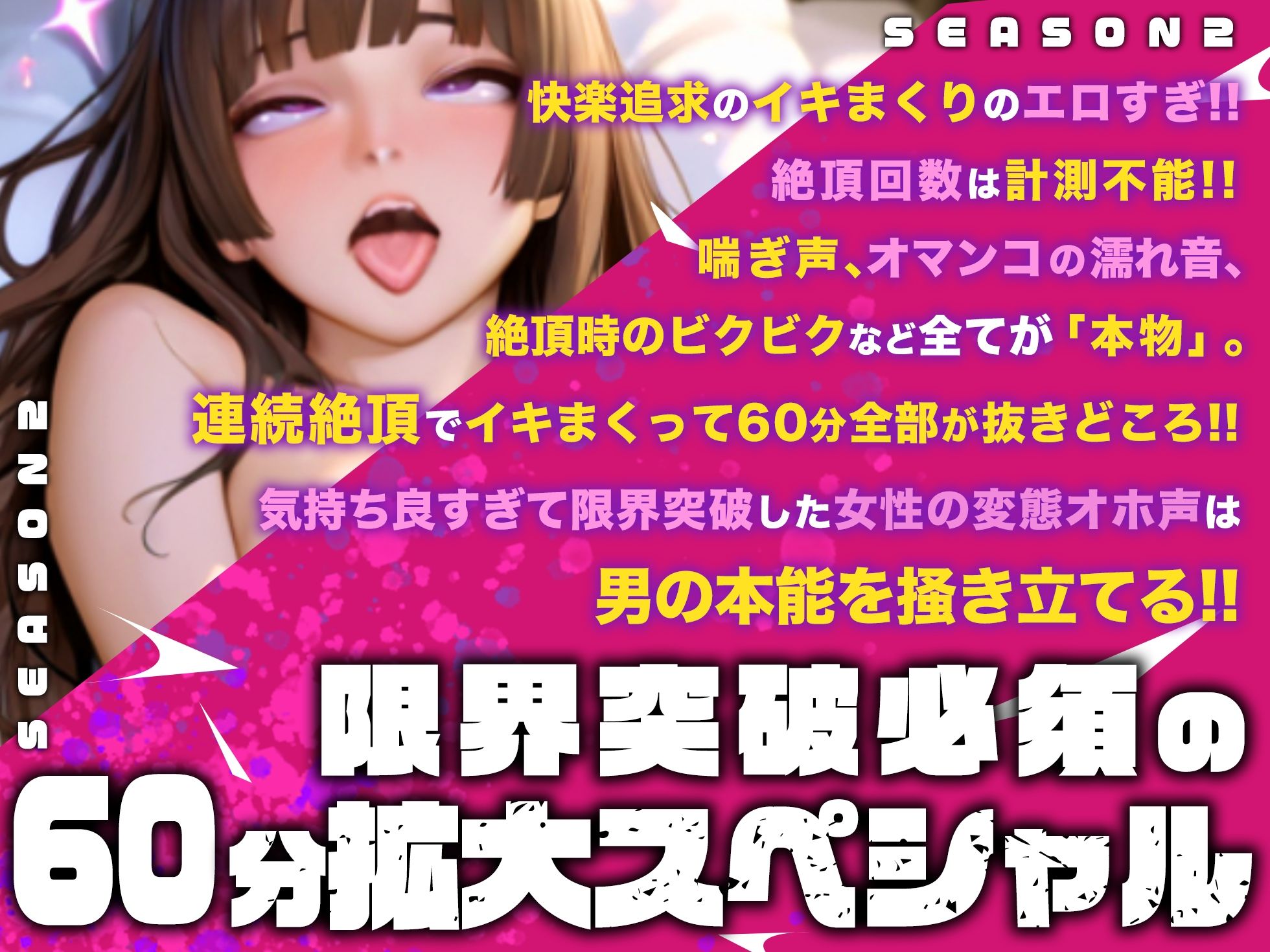 【実演オナニー×オホ声×連続絶頂】60分拡大SP！！おまんこ汁グチョグチョ！！アナルバイブと電マで連続絶頂！！『おまんこパンパンでイク！！イグッ！！おおっ！！』 画像1