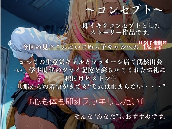 サンプル画像2:【分からせ×寝取り】かつての生意気ギャルに分からせピストン〜マッサージ店で偶然再会（はーと）旦那との電話中に寝取りSEX〜(シチュマニ屋) [d_642297]