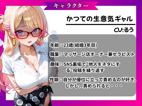 サンプル画像3:【分からせ×寝取り】かつての生意気ギャルに分からせピストン〜マッサージ店で偶然再会（はーと）旦那との電話中に寝取りSEX〜(シチュマニ屋) [d_642297]