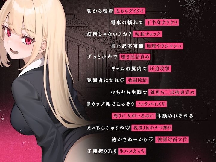 サンプル画像5:搾られ逆痴●電車〜おにーさん、助けてくれてありがと♪…イけ（はーと）オラ（はーと）(メスたちの本能) [d_642324]