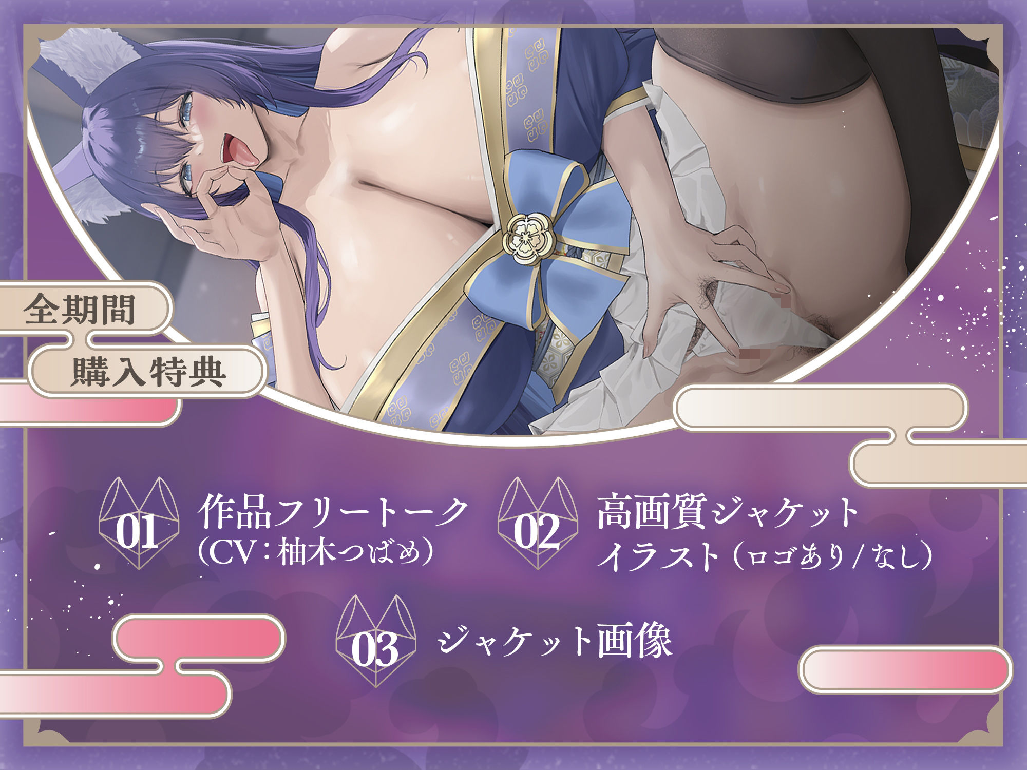 サンプル画像5:低音爆乳ムチムチドスケベエチエチ神獣天狐ドスケベ獣発情期ドスケベ妊娠願望有頂天ドスケベ母性溺愛ドスケベ求愛ドスケベ獣ドスケベオホ声交尾(Rad.Revel) [d_642395]