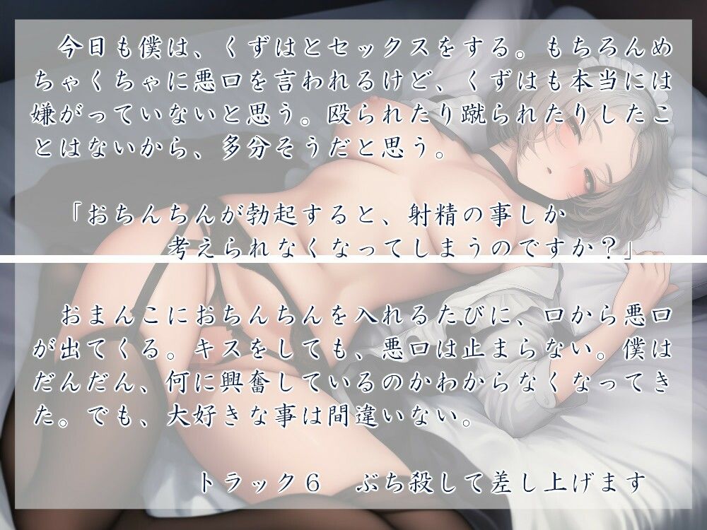 サンプル画像3:メイド様はご主人が嫌い(近未来のふわふわ) [d_642443]