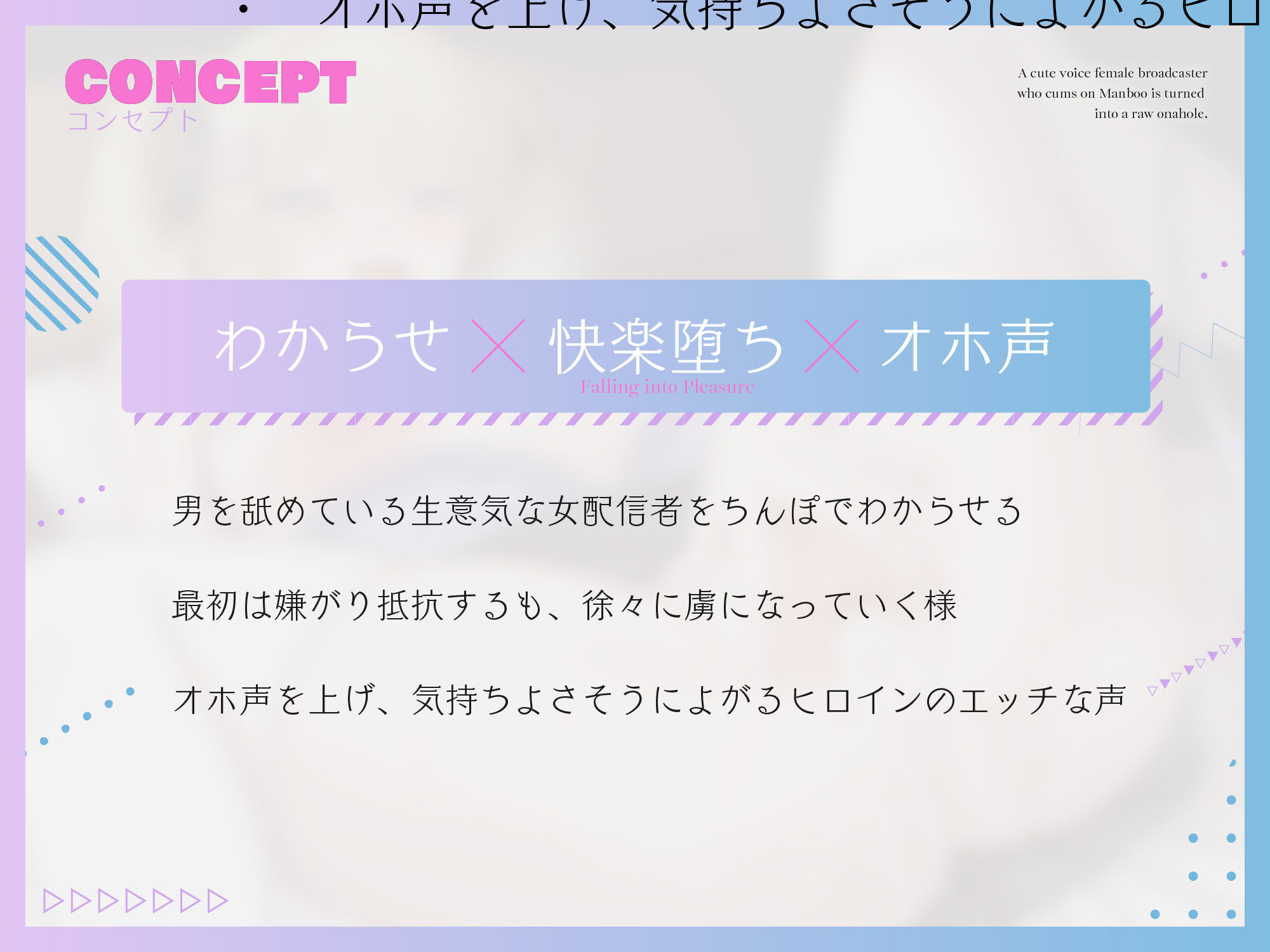 サンプル画像2:【わからせオナホ堕ち/期間限定25％OFF】マンブーでイキる萌え声女配信者を生オナホに堕とす 〜わからせ公開生オホハメでチンポケース宣言〜【KU100】(ろまあぽ) [d_642531]