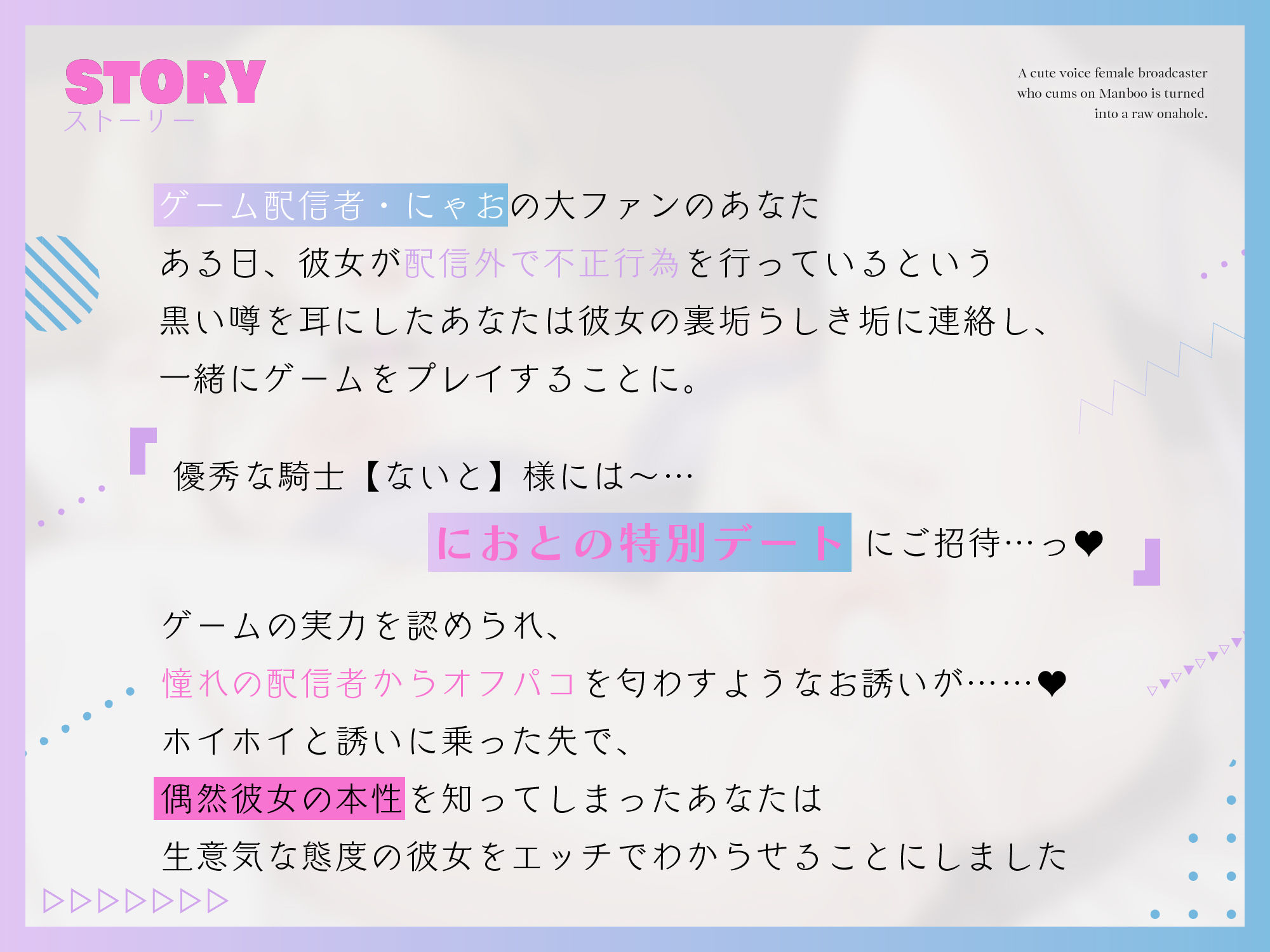 サンプル画像3:【わからせオナホ堕ち/期間限定25％OFF】マンブーでイキる萌え声女配信者を生オナホに堕とす 〜わからせ公開生オホハメでチンポケース宣言〜【KU100】(ろまあぽ) [d_642531]