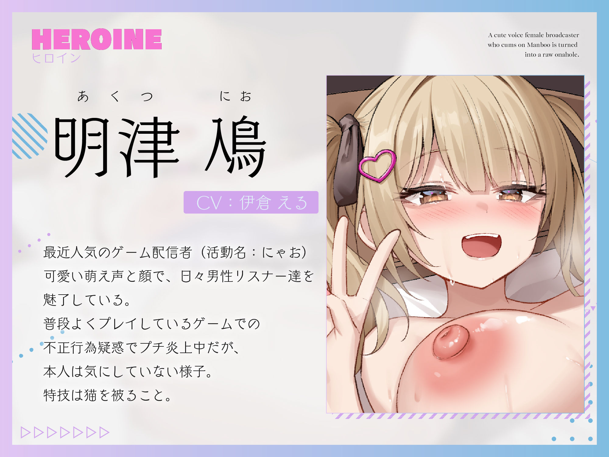 サンプル画像4:【わからせオナホ堕ち/期間限定25％OFF】マンブーでイキる萌え声女配信者を生オナホに堕とす 〜わからせ公開生オホハメでチンポケース宣言〜【KU100】(ろまあぽ) [d_642531]