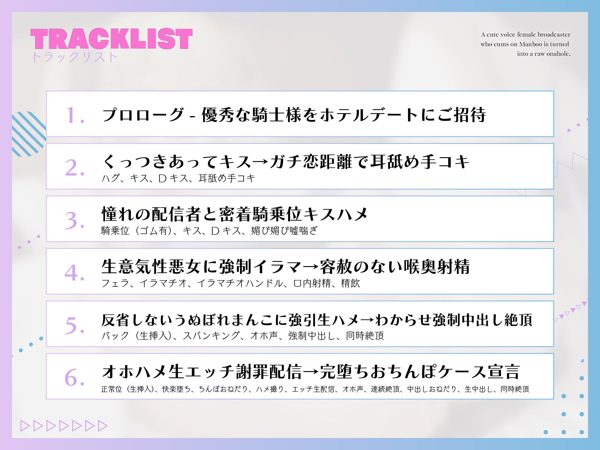 サンプル画像5:【わからせオナホ堕ち/期間限定25％OFF】マンブーでイキる萌え声女配信者を生オナホに堕とす 〜わからせ公開生オホハメでチンポケース宣言〜【KU100】(ろまあぽ) [d_642531]